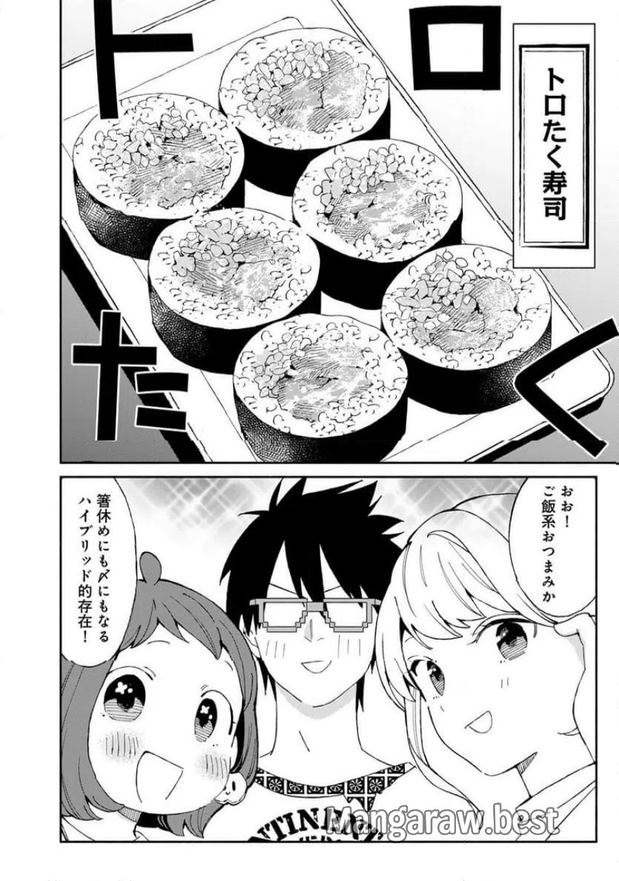 立ち飲みご令嬢 第59話 - Page 6