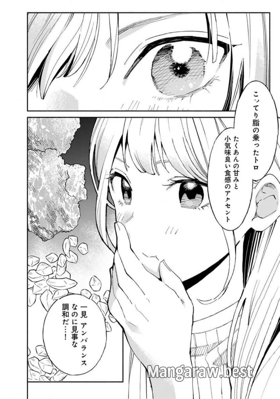 立ち飲みご令嬢 第59話 - Page 8