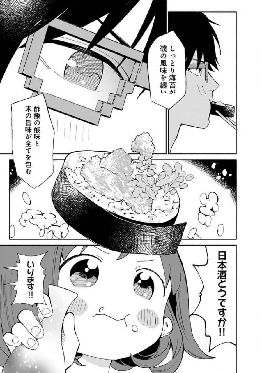 立ち飲みご令嬢 第59話 - Page 9