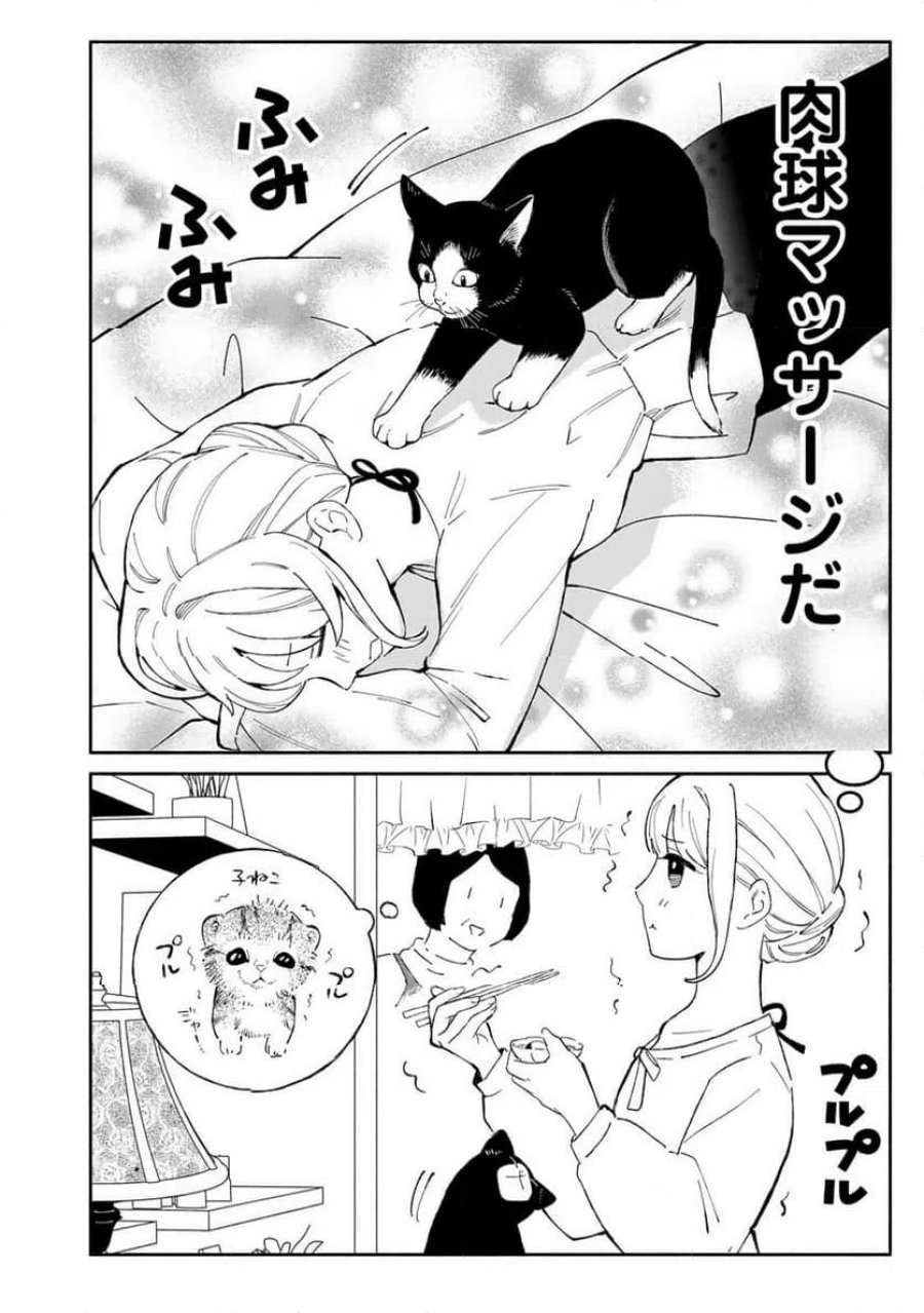立ち飲みご令嬢 第58話 - Page 10