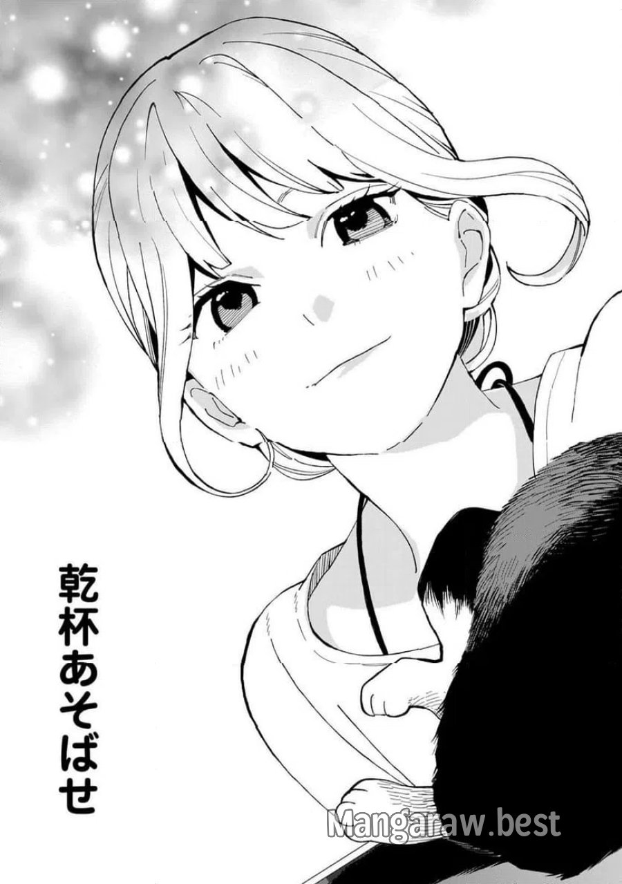 立ち飲みご令嬢 第58話 - Page 15