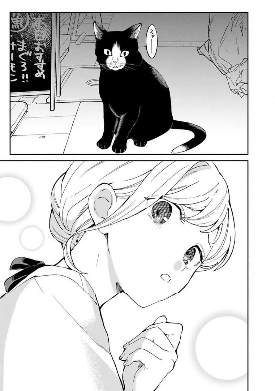 立ち飲みご令嬢 第58話 - Page 3