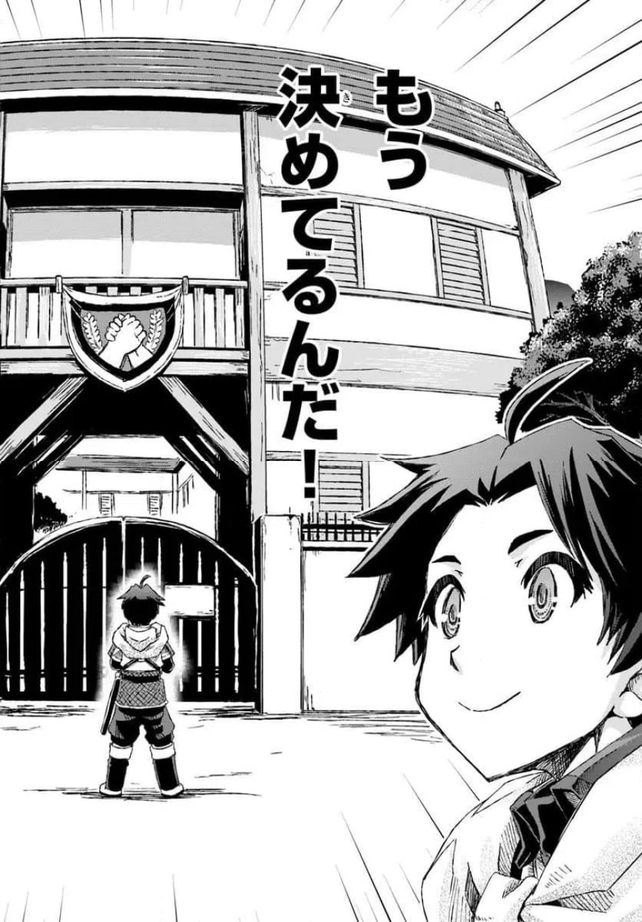 グスキル【開錠】で最強最速ダンジョン攻略 第1話 - Page 12