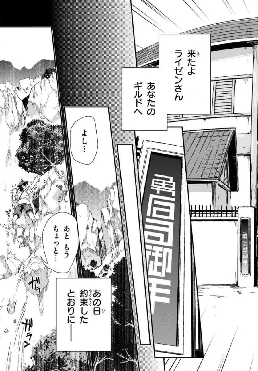 グスキル【開錠】で最強最速ダンジョン攻略 第1話 - Page 13
