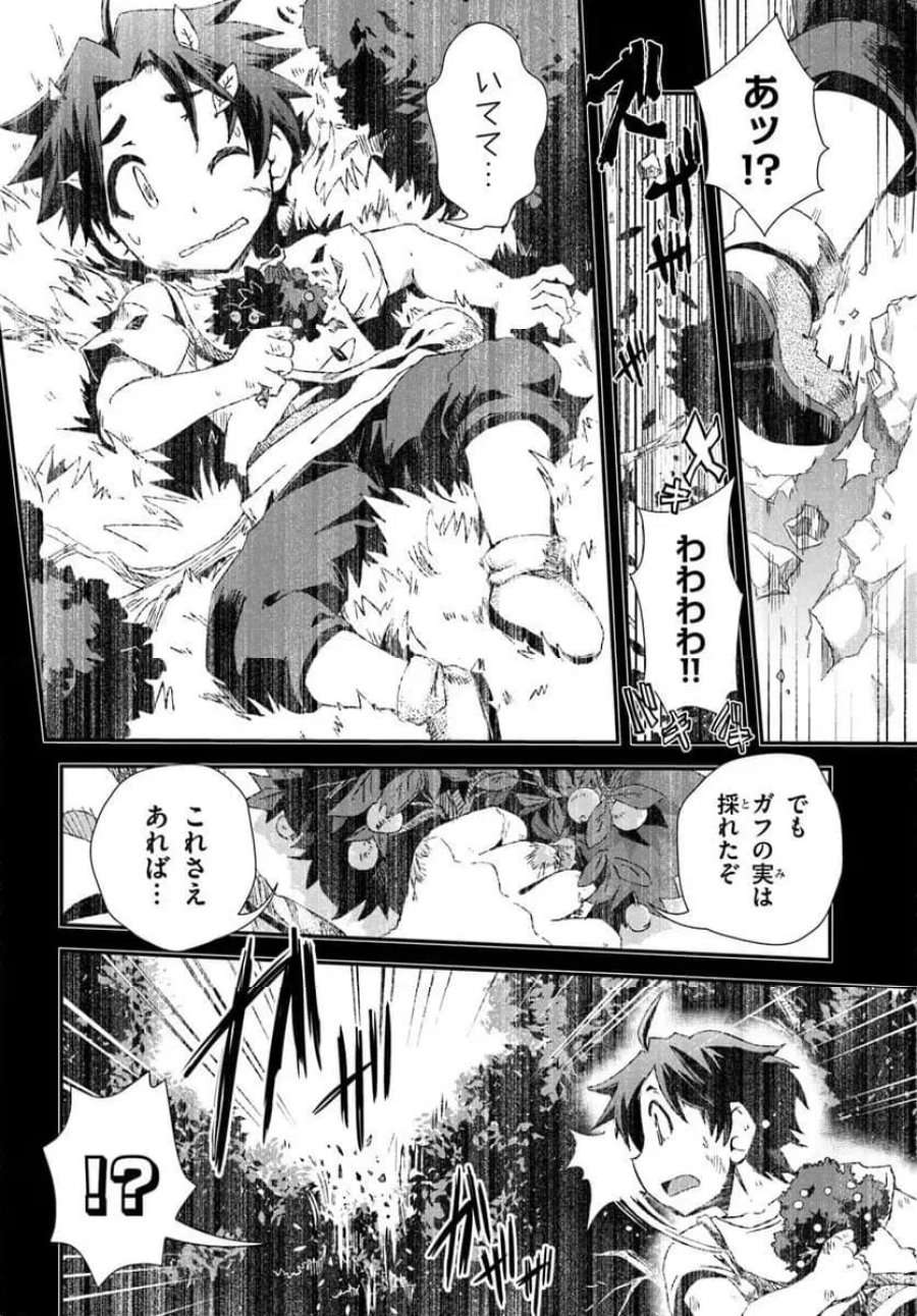 グスキル【開錠】で最強最速ダンジョン攻略 第1話 - Page 14