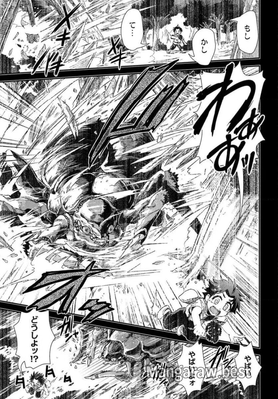 グスキル【開錠】で最強最速ダンジョン攻略 第1話 - Page 15