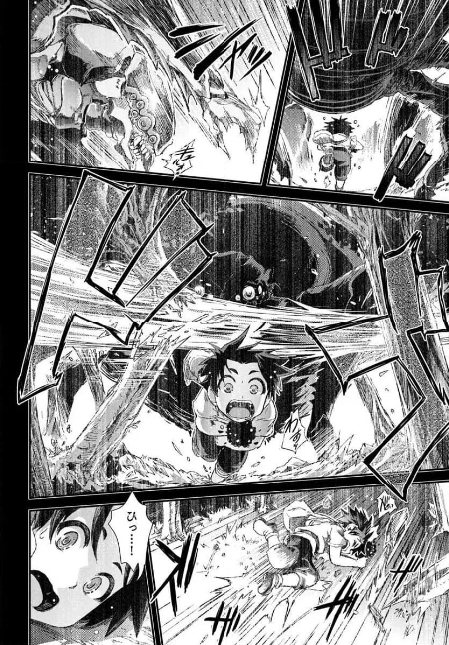 グスキル【開錠】で最強最速ダンジョン攻略 第1話 - Page 16
