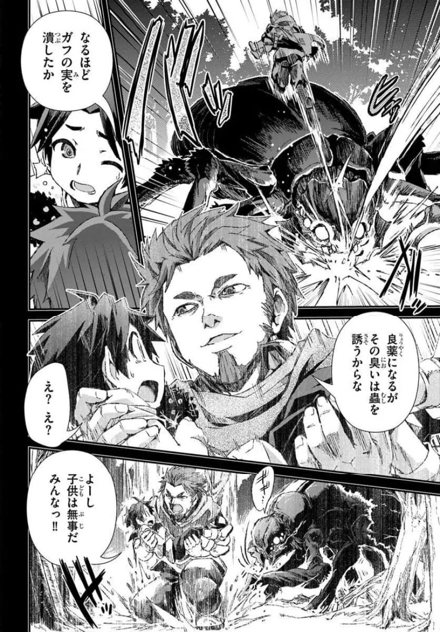 グスキル【開錠】で最強最速ダンジョン攻略 第1話 - Page 18