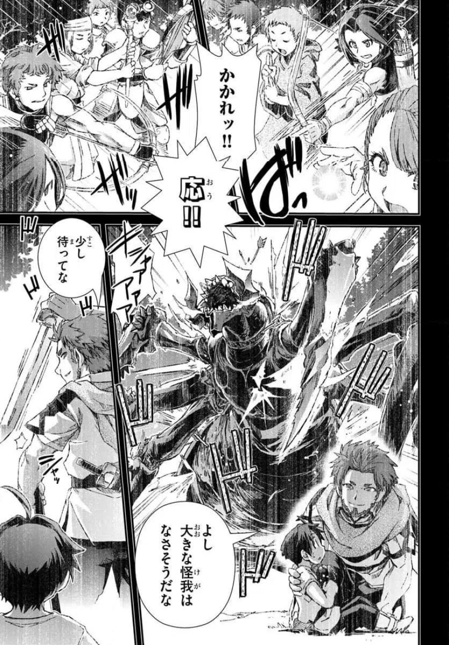 グスキル【開錠】で最強最速ダンジョン攻略 第1話 - Page 19