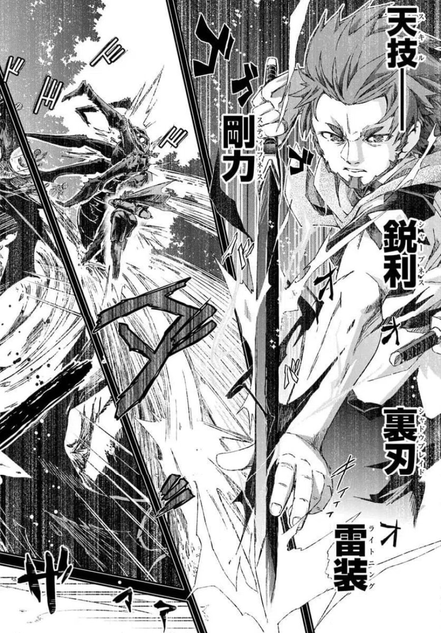 グスキル【開錠】で最強最速ダンジョン攻略 第1話 - Page 20