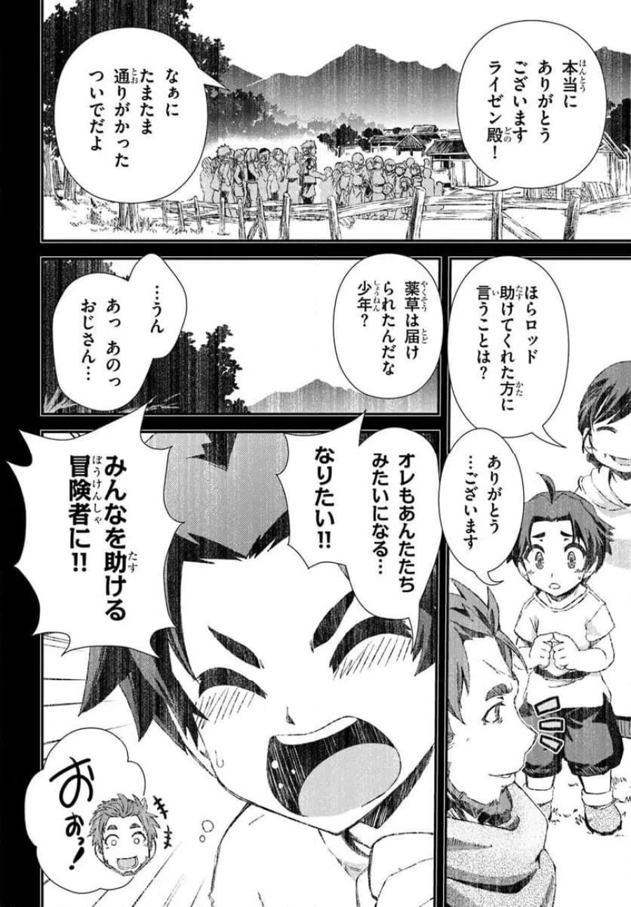 グスキル【開錠】で最強最速ダンジョン攻略 第1話 - Page 22