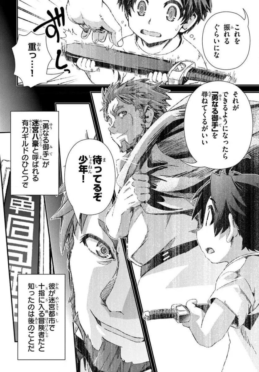 グスキル【開錠】で最強最速ダンジョン攻略 第1話 - Page 26