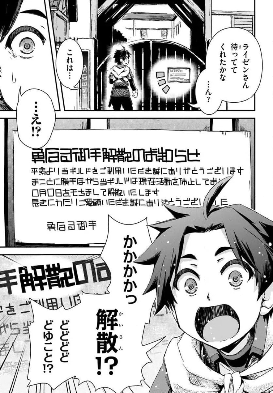 グスキル【開錠】で最強最速ダンジョン攻略 第1話 - Page 27