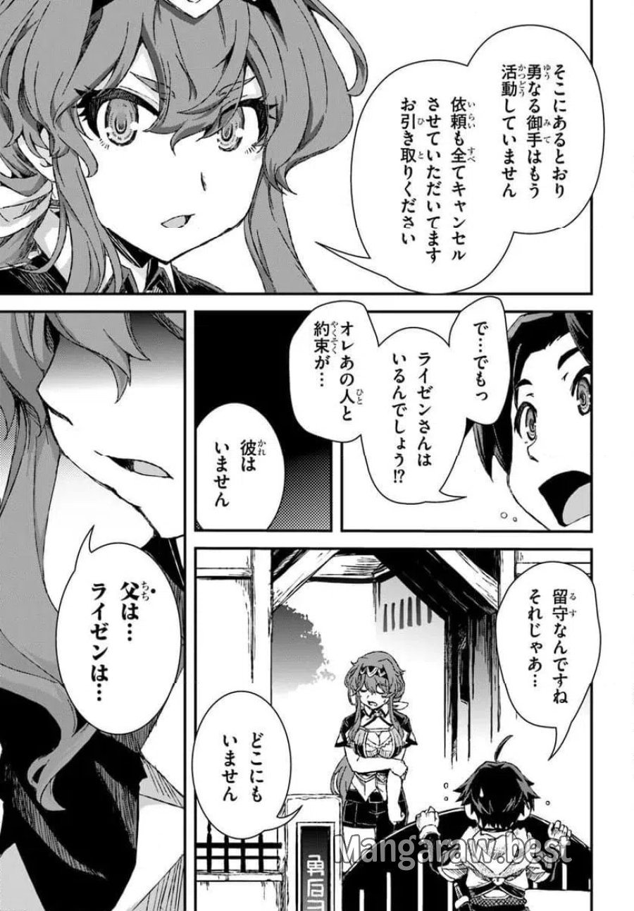 グスキル【開錠】で最強最速ダンジョン攻略 第1話 - Page 29