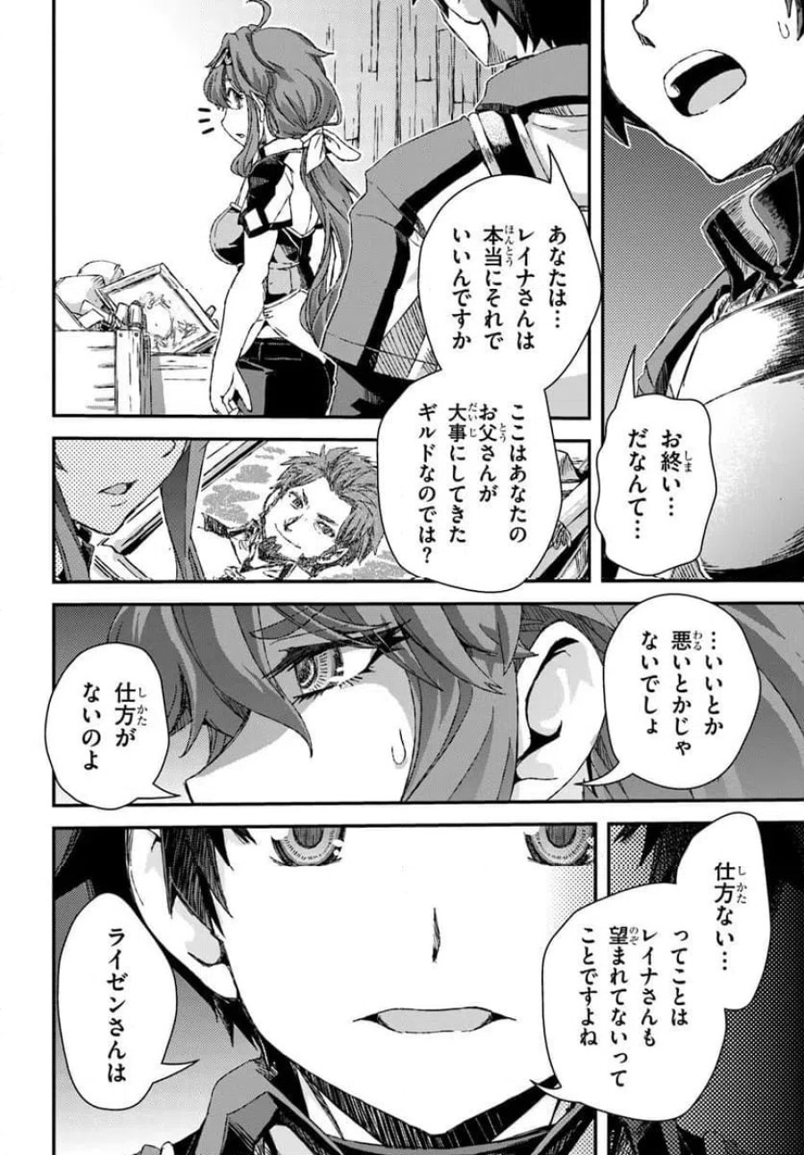 グスキル【開錠】で最強最速ダンジョン攻略 第1話 - Page 32
