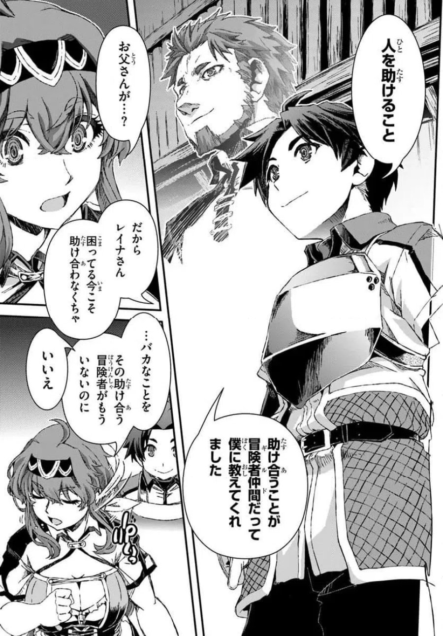 グスキル【開錠】で最強最速ダンジョン攻略 第1話 - Page 33