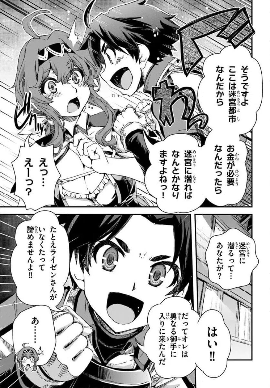 グスキル【開錠】で最強最速ダンジョン攻略 第1話 - Page 35
