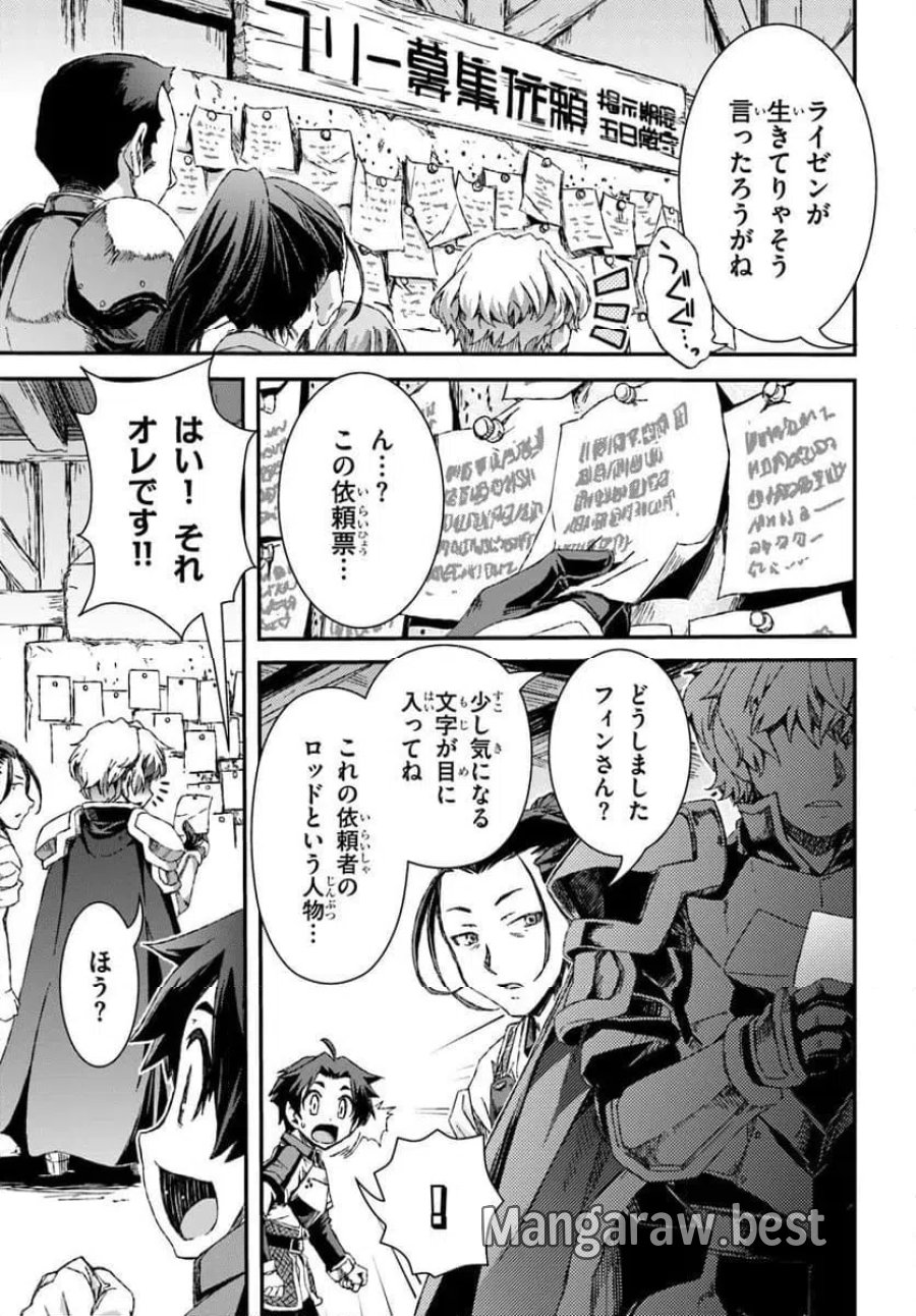 グスキル【開錠】で最強最速ダンジョン攻略 第1話 - Page 39