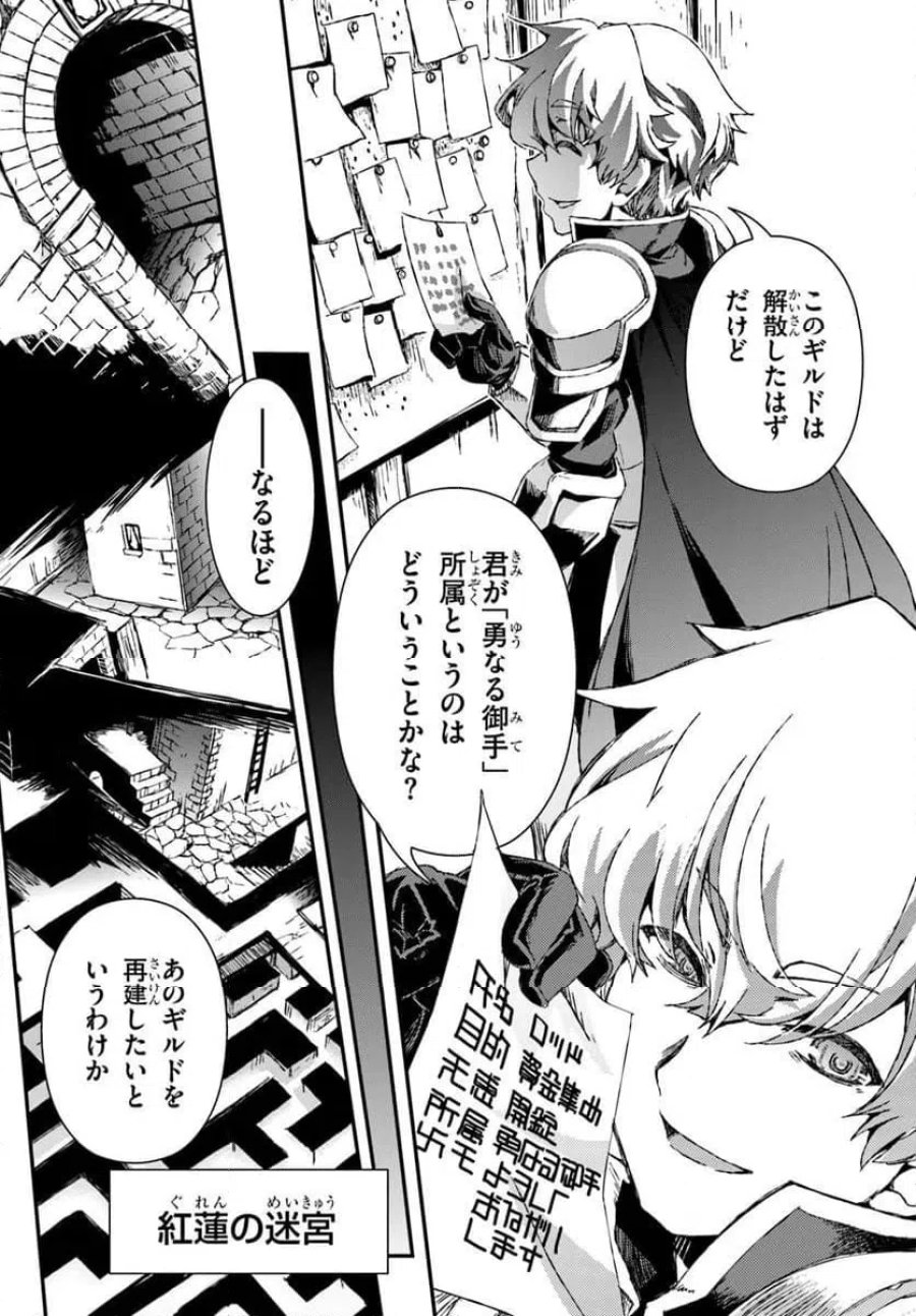 グスキル【開錠】で最強最速ダンジョン攻略 第1話 - Page 40