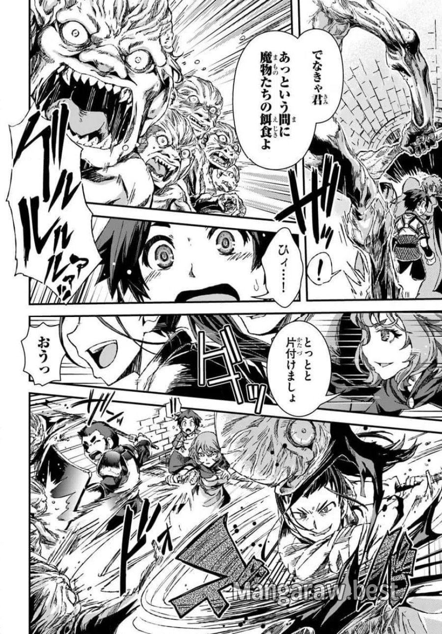 グスキル【開錠】で最強最速ダンジョン攻略 第1話 - Page 42