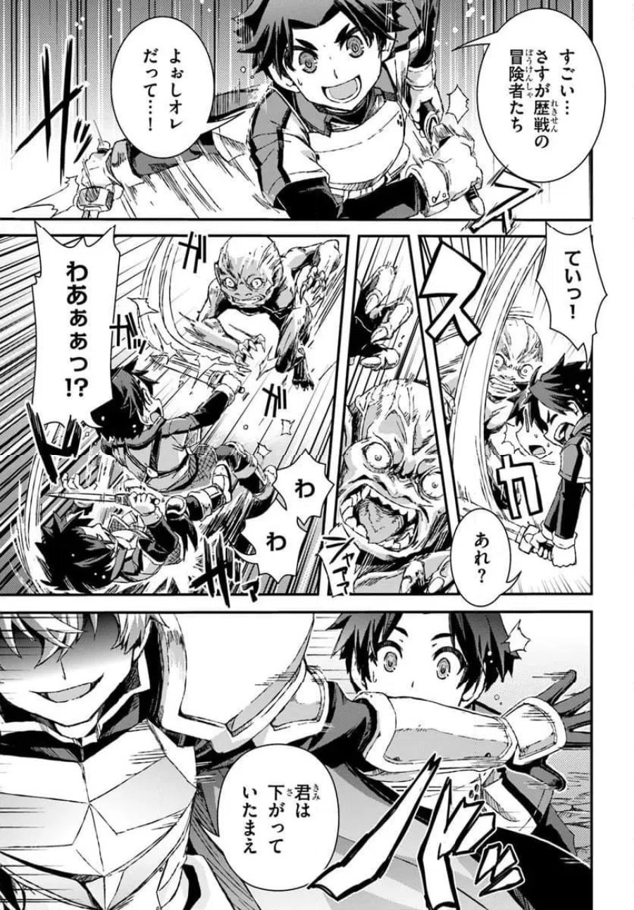グスキル【開錠】で最強最速ダンジョン攻略 第1話 - Page 43