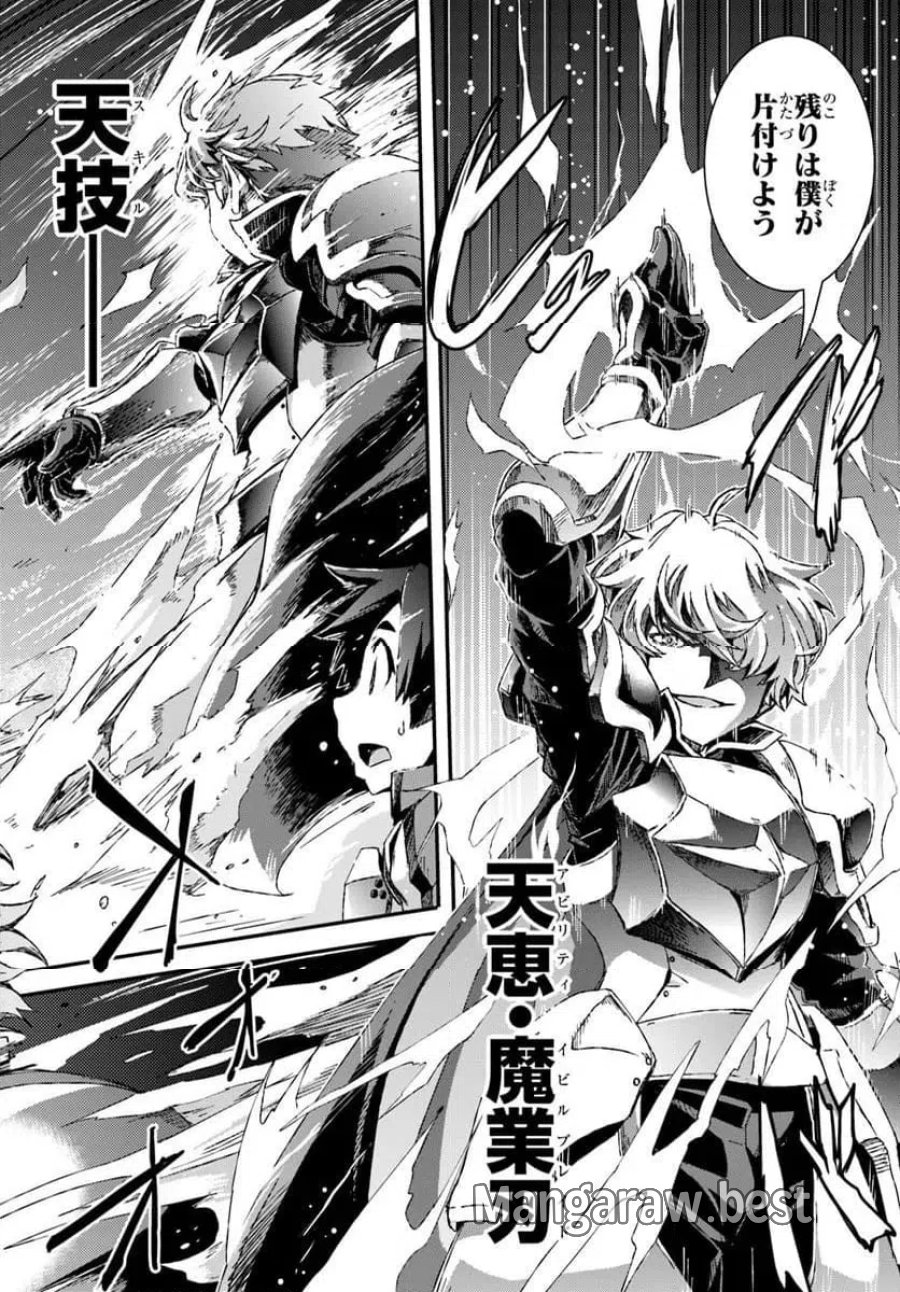 グスキル【開錠】で最強最速ダンジョン攻略 第1話 - Page 44