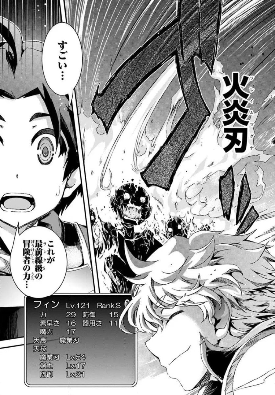 グスキル【開錠】で最強最速ダンジョン攻略 第1話 - Page 45