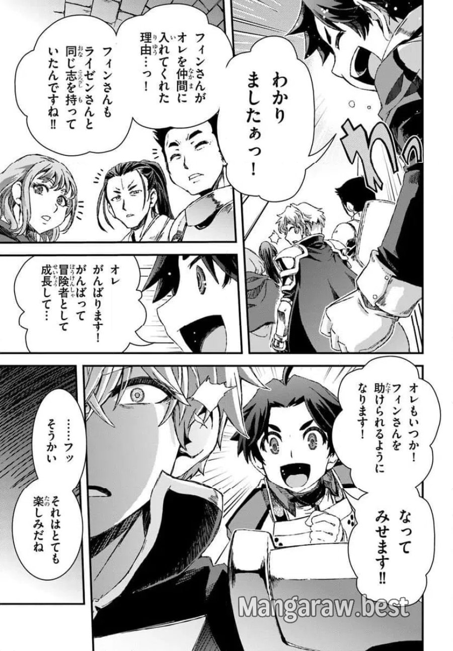 グスキル【開錠】で最強最速ダンジョン攻略 第1話 - Page 49