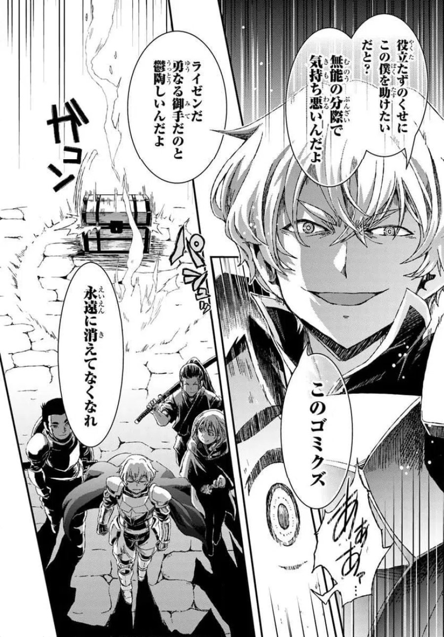 グスキル【開錠】で最強最速ダンジョン攻略 第1話 - Page 54