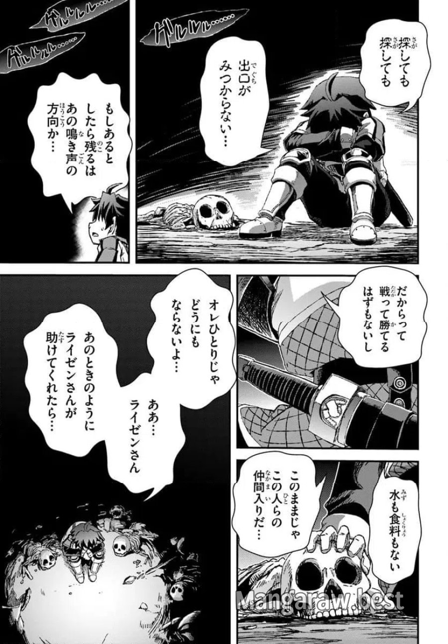 グスキル【開錠】で最強最速ダンジョン攻略 第1話 - Page 59