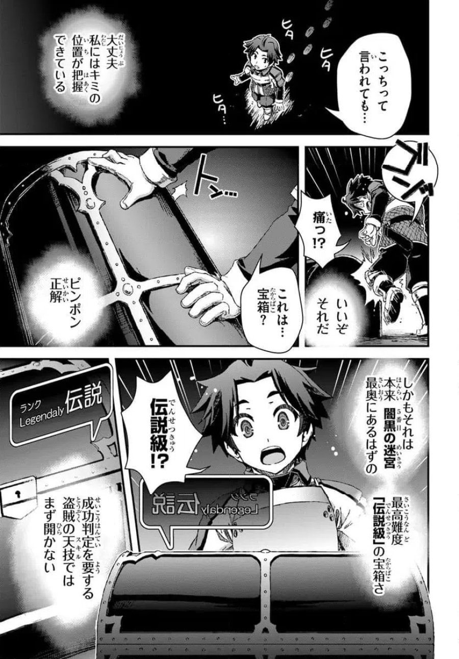 グスキル【開錠】で最強最速ダンジョン攻略 第1話 - Page 63