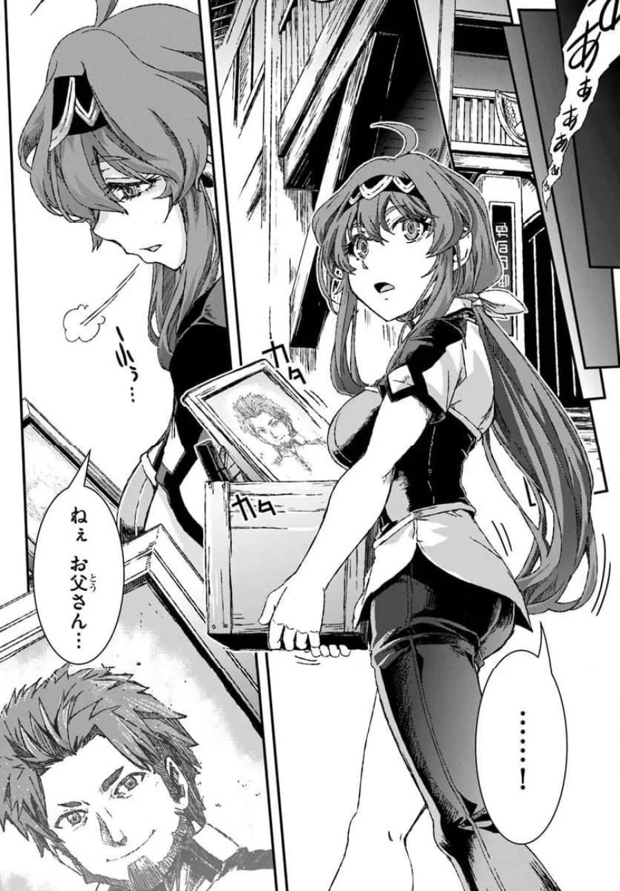 グスキル【開錠】で最強最速ダンジョン攻略 第1話 - Page 66