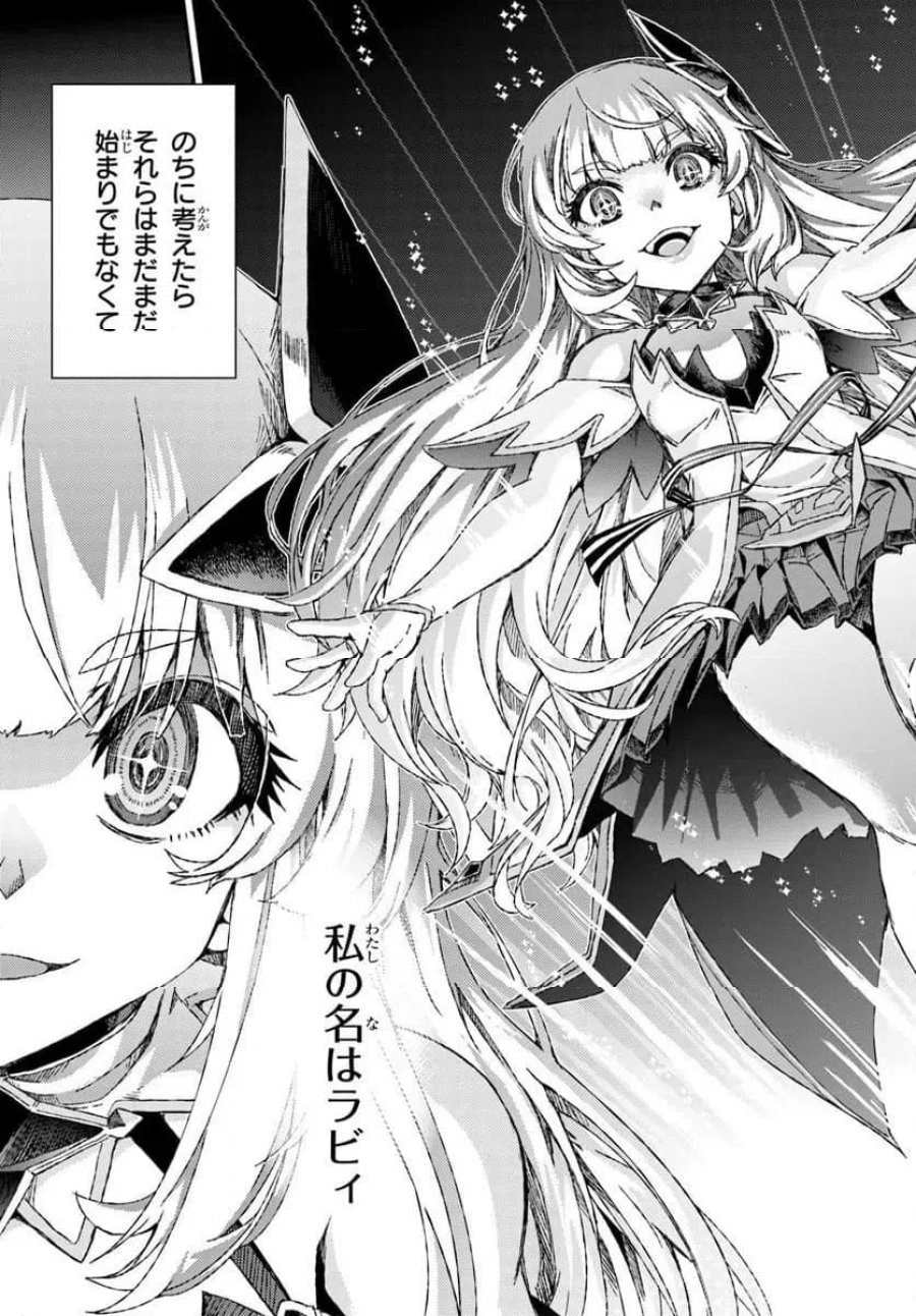 グスキル【開錠】で最強最速ダンジョン攻略 第1話 - Page 69