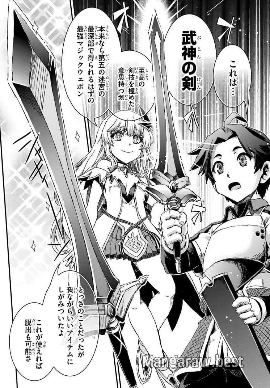 グスキル【開錠】で最強最速ダンジョン攻略 第2話 - Page 10