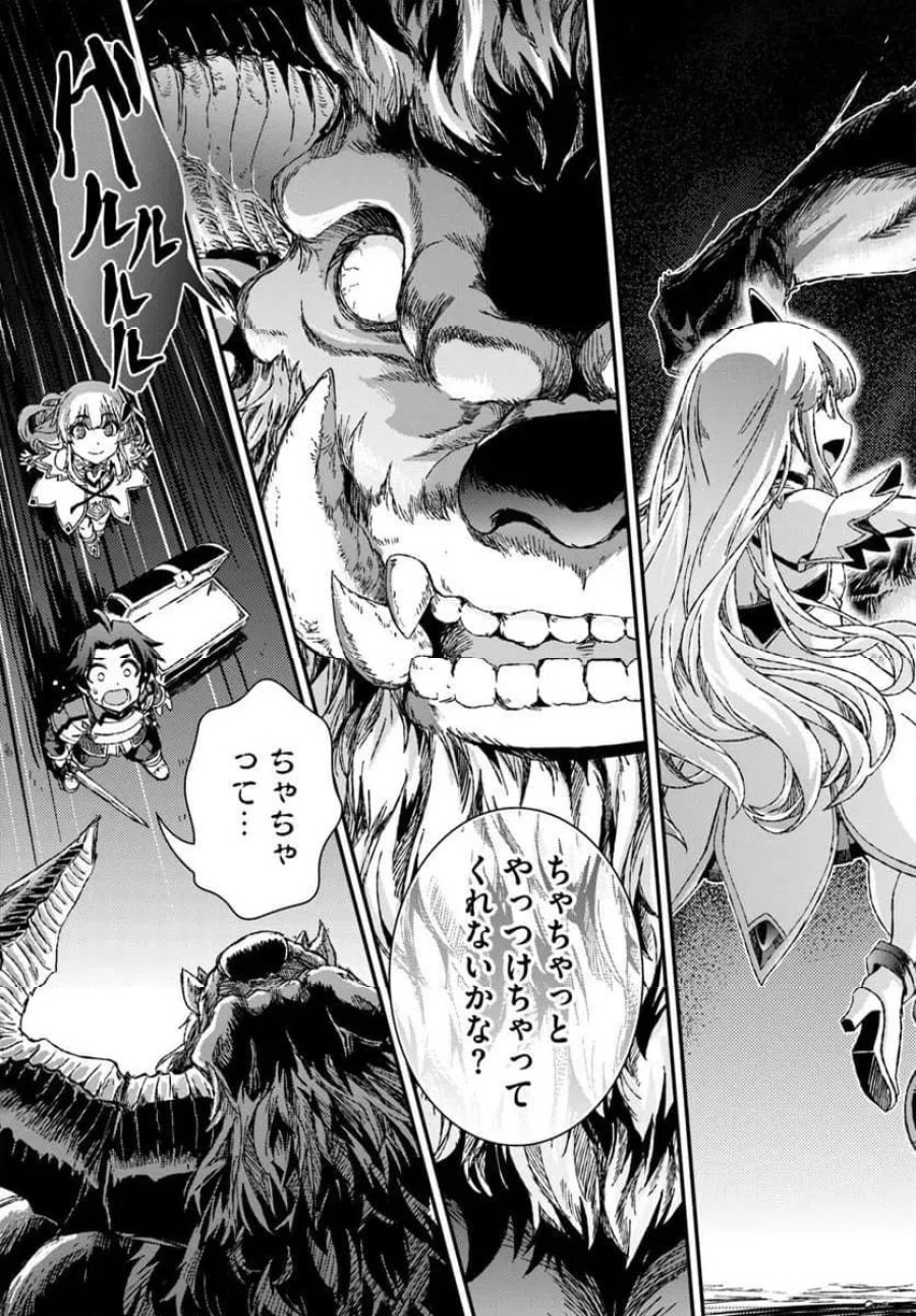 グスキル【開錠】で最強最速ダンジョン攻略 第2話 - Page 13