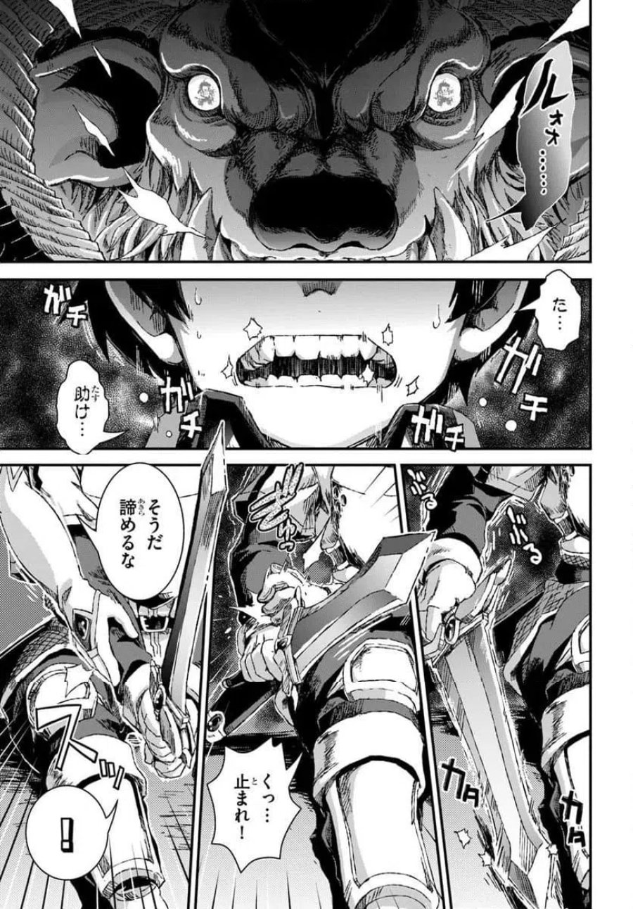 グスキル【開錠】で最強最速ダンジョン攻略 第2話 - Page 17