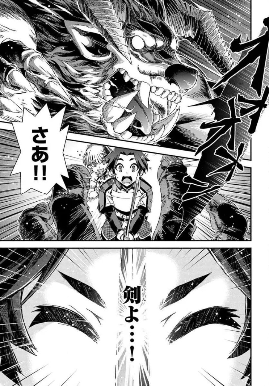 グスキル【開錠】で最強最速ダンジョン攻略 第2話 - Page 19