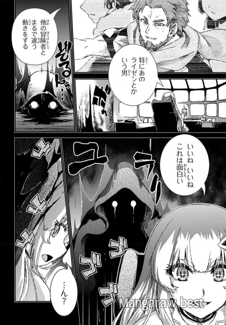 グスキル【開錠】で最強最速ダンジョン攻略 第2話 - Page 2