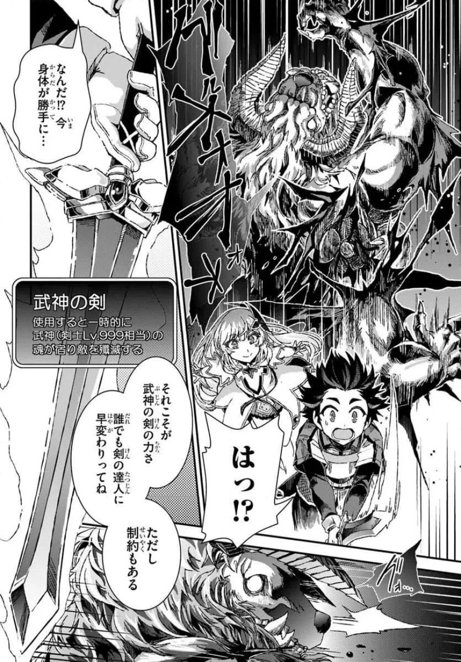 グスキル【開錠】で最強最速ダンジョン攻略 第2話 - Page 22