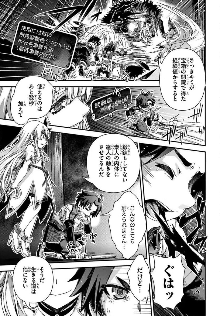 グスキル【開錠】で最強最速ダンジョン攻略 第2話 - Page 23