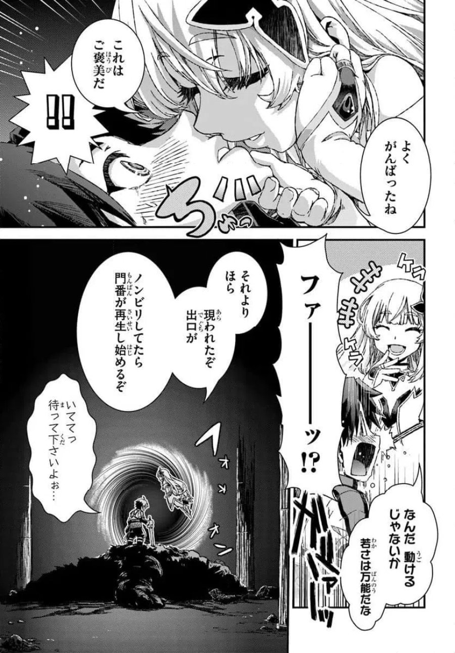 グスキル【開錠】で最強最速ダンジョン攻略 第2話 - Page 27