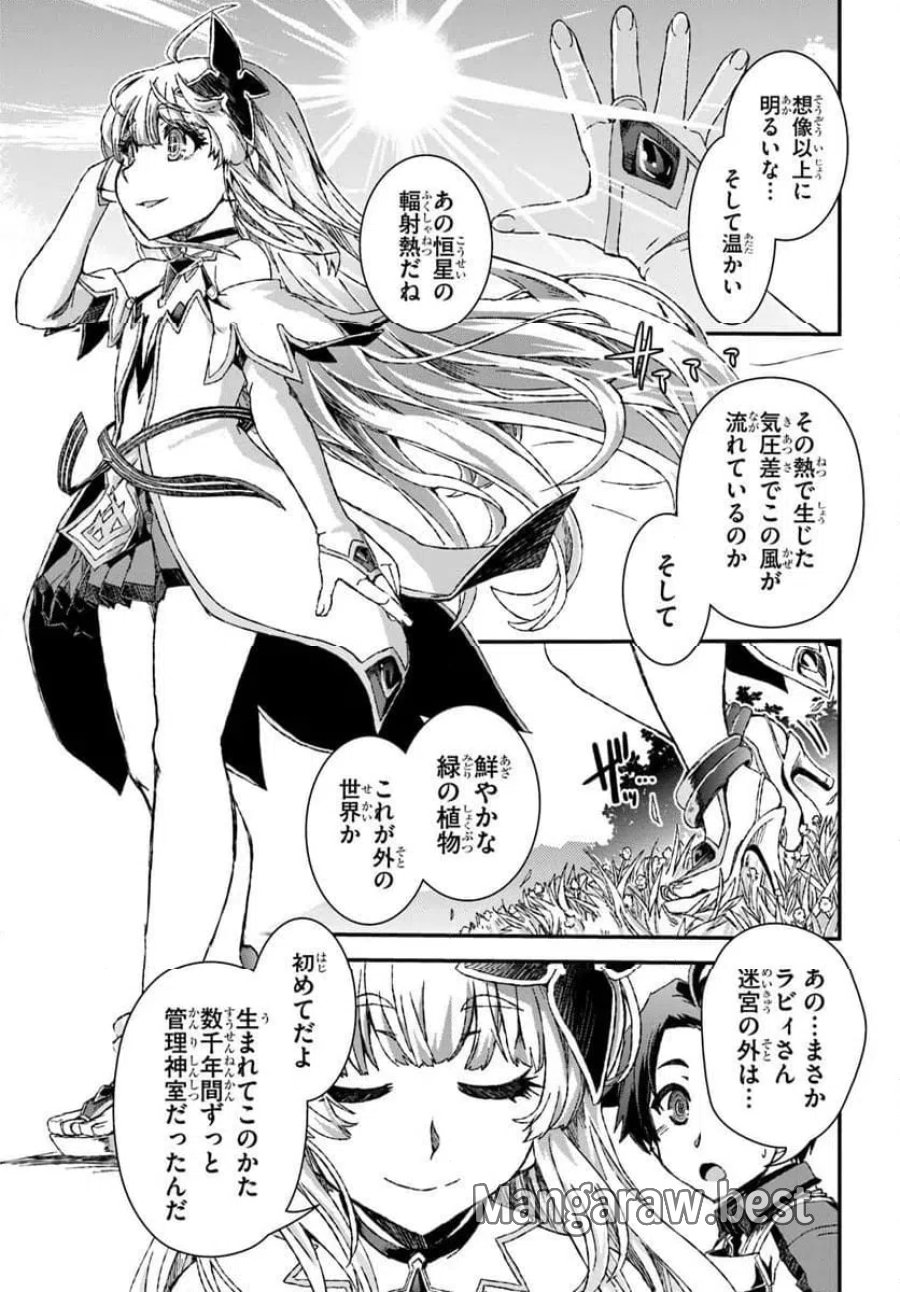 グスキル【開錠】で最強最速ダンジョン攻略 第2話 - Page 29