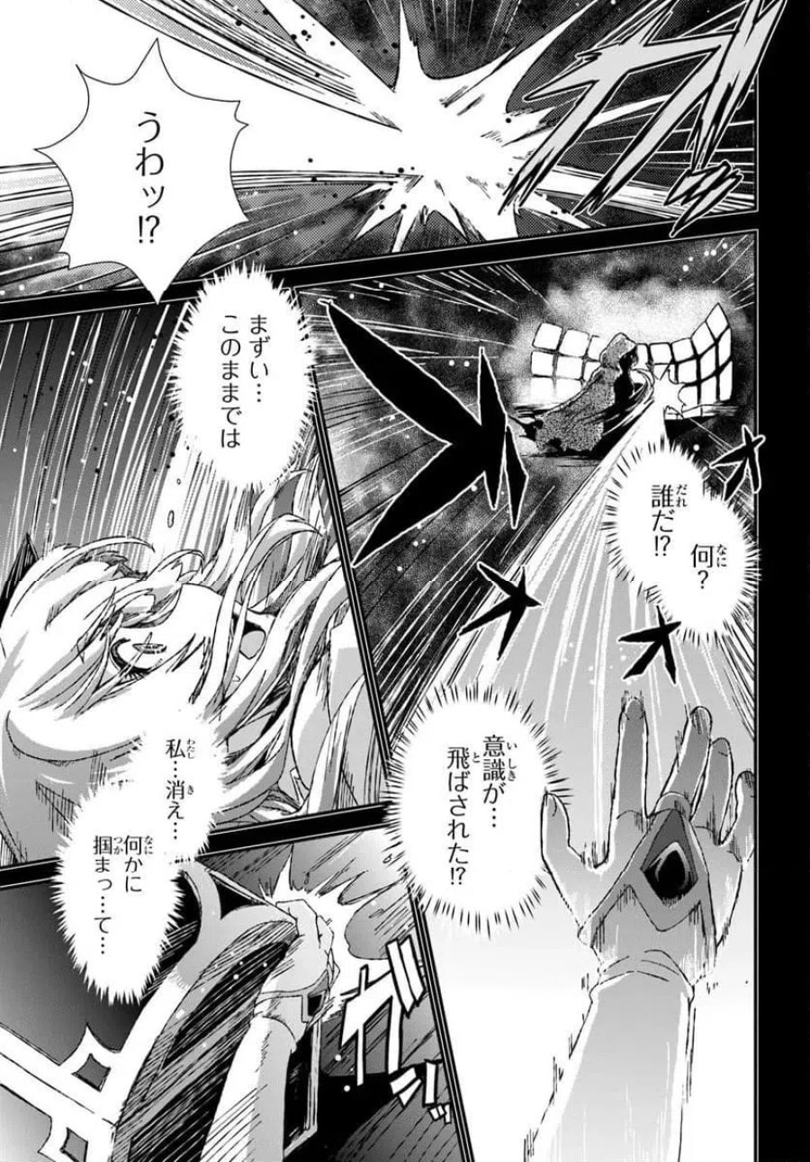 グスキル【開錠】で最強最速ダンジョン攻略 第2話 - Page 3
