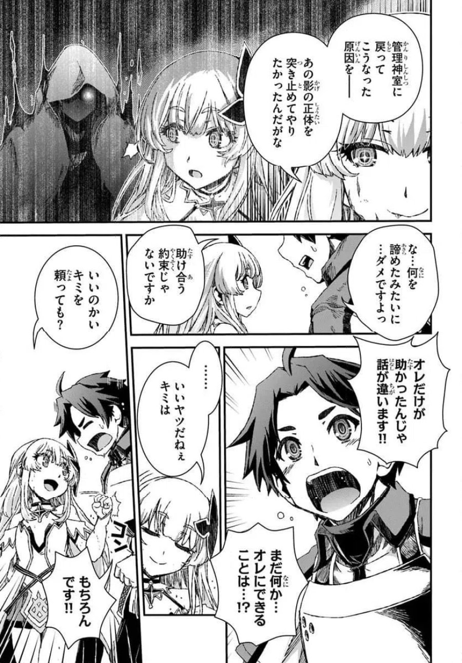 グスキル【開錠】で最強最速ダンジョン攻略 第2話 - Page 31