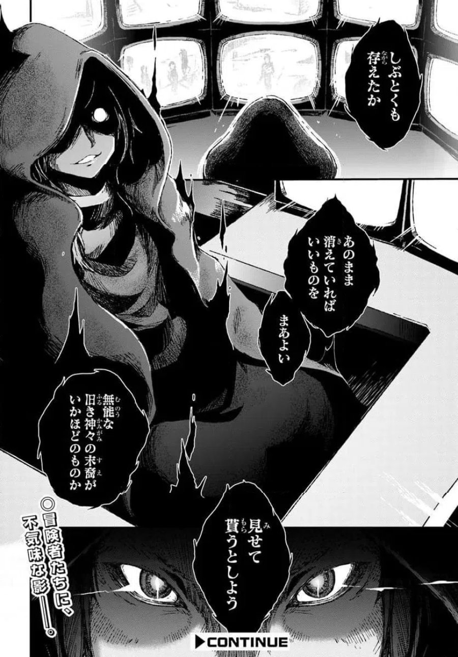 グスキル【開錠】で最強最速ダンジョン攻略 第2話 - Page 34