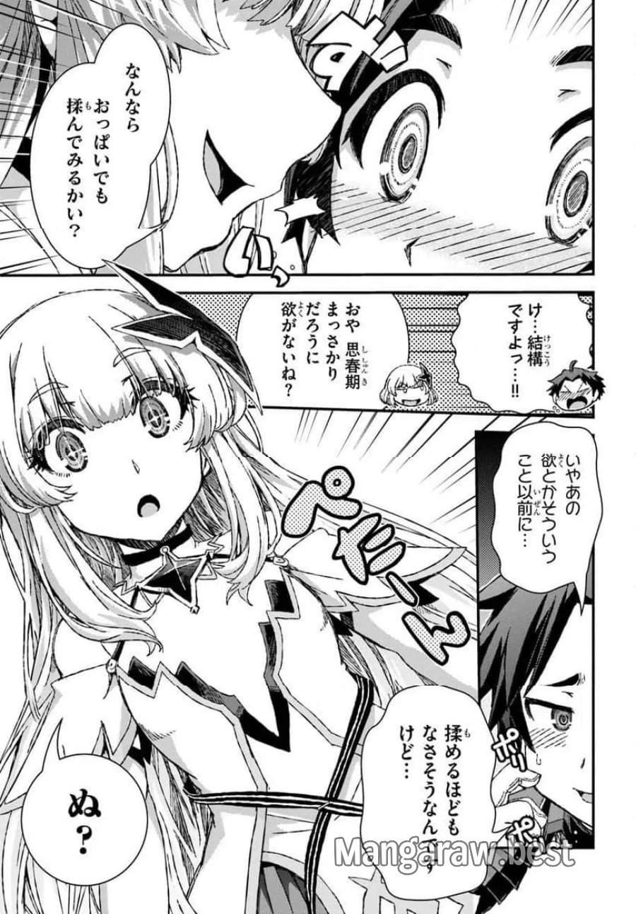 グスキル【開錠】で最強最速ダンジョン攻略 第2話 - Page 5