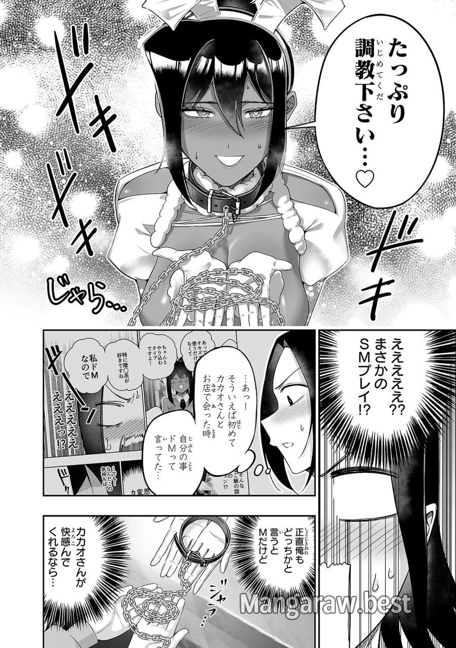 うさ耳ジャックポット 第10.5話 - Page 4