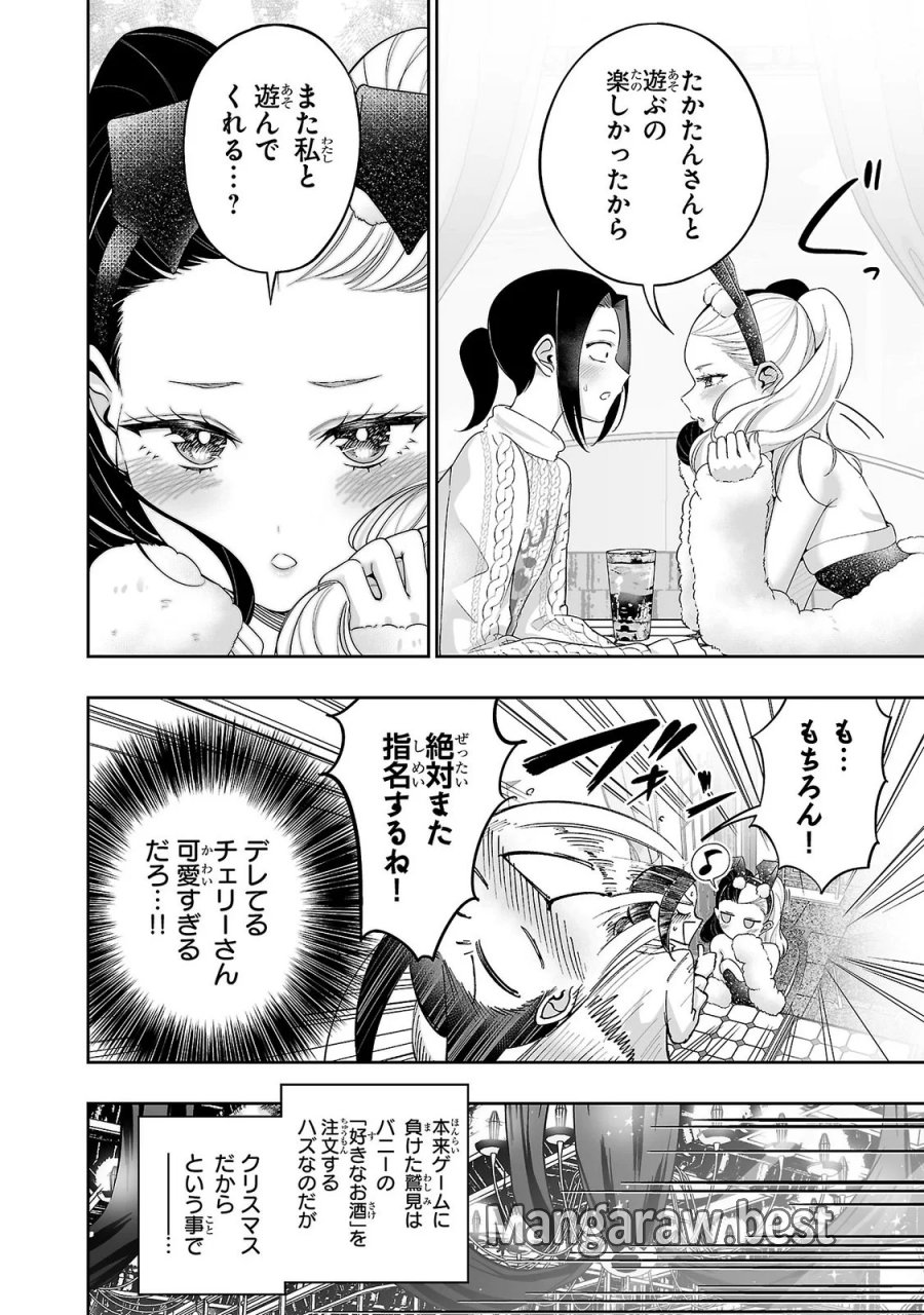 うさ耳ジャックポット 第16話 - Page 10