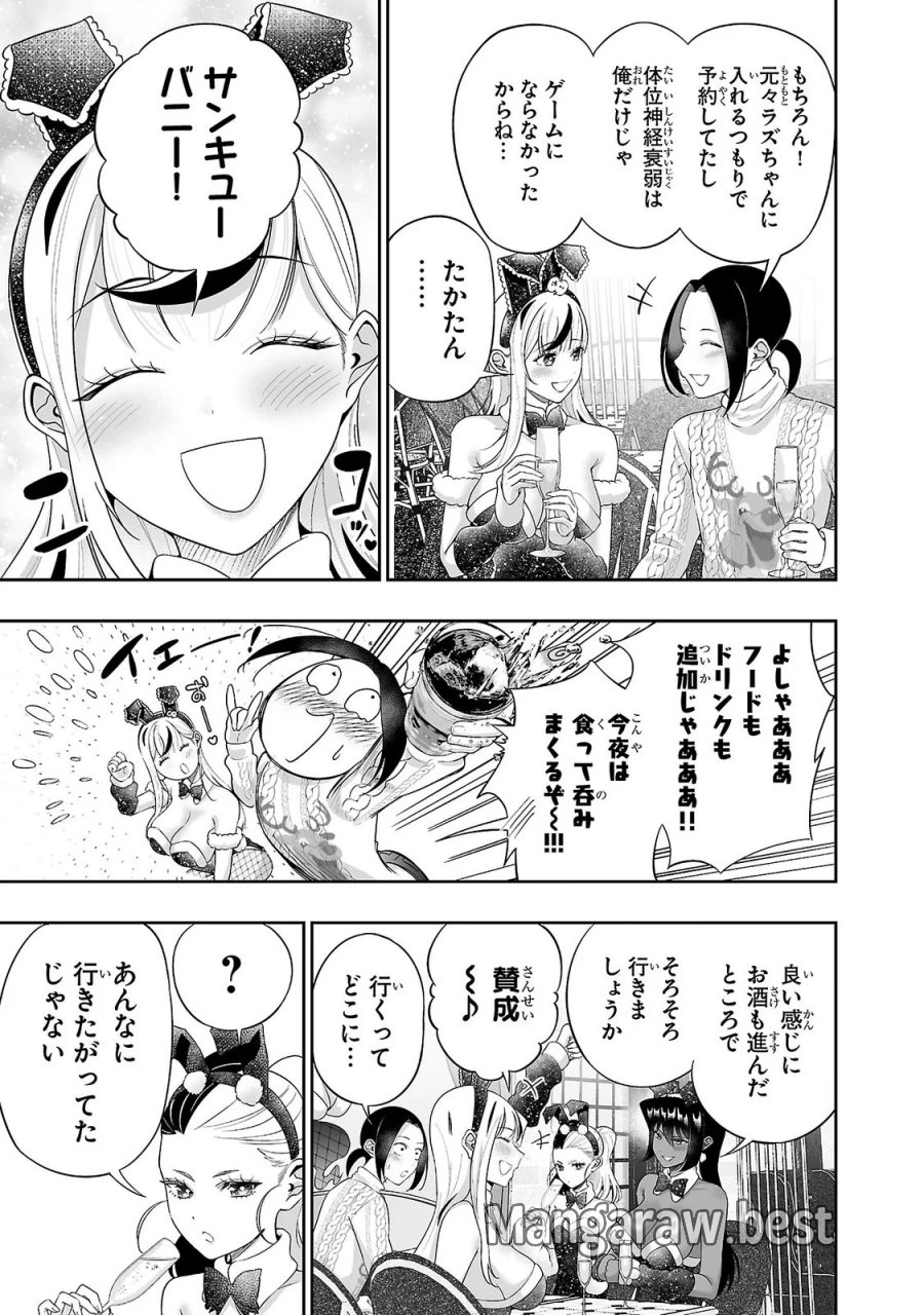 うさ耳ジャックポット 第16話 - Page 13