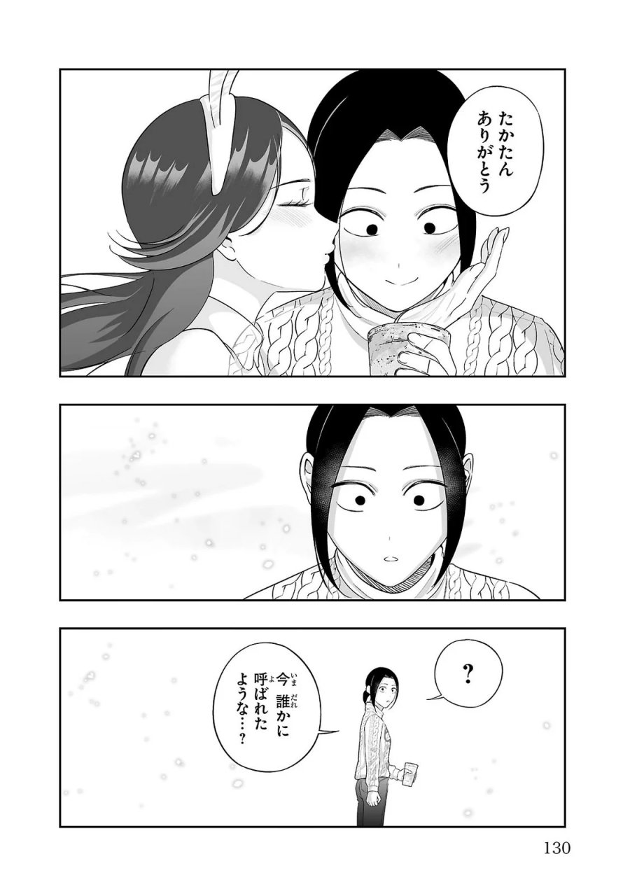 うさ耳ジャックポット 第16話 - Page 20